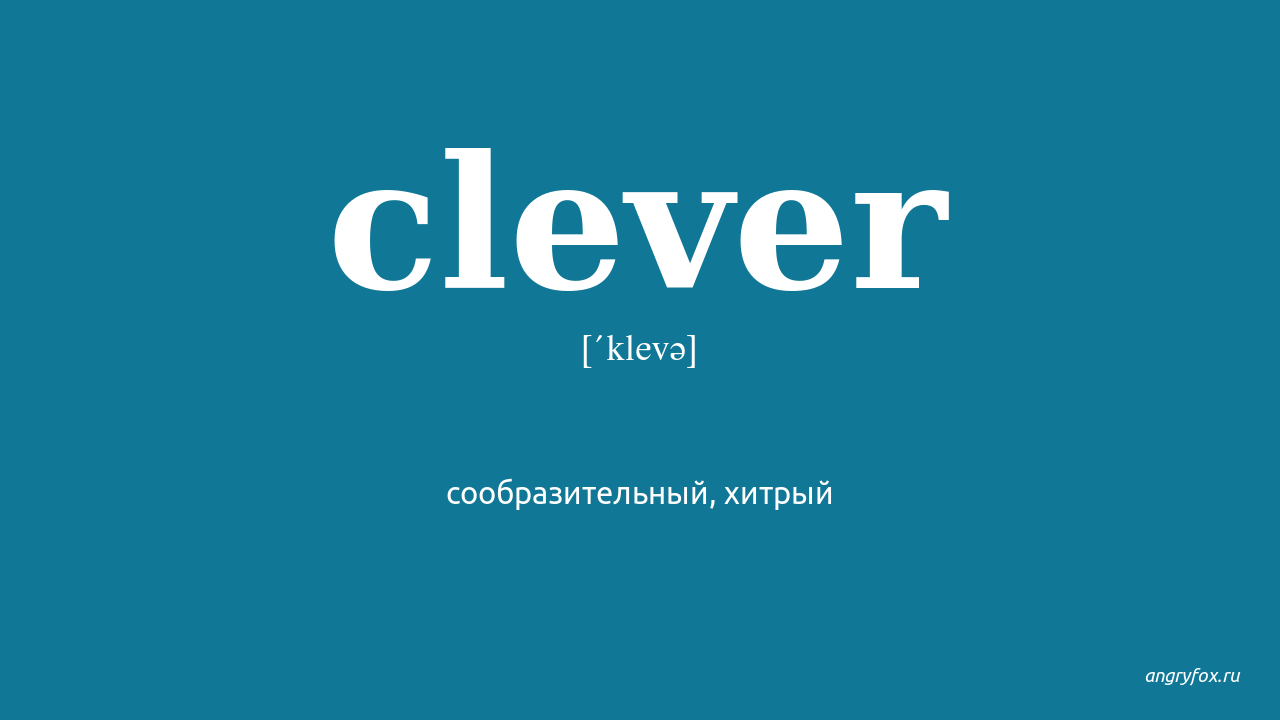 Que significa clever