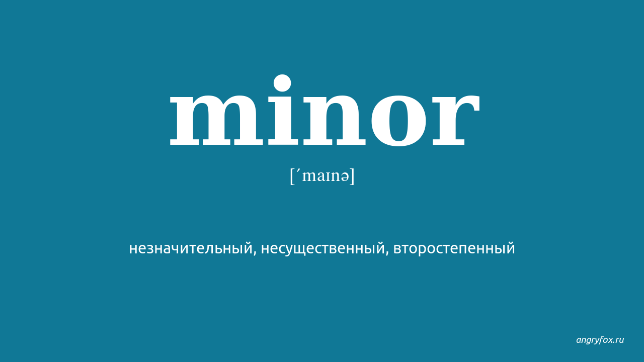 Minor