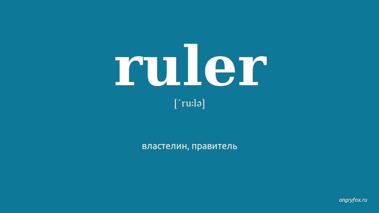 Rule word