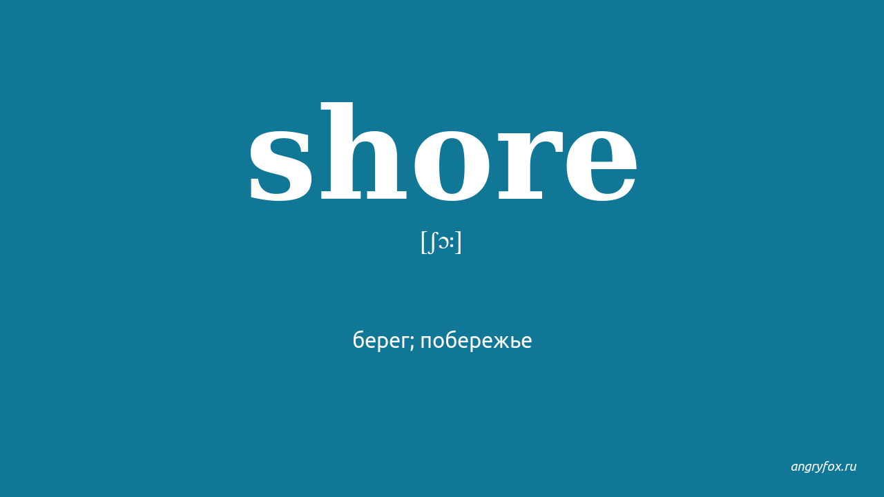 There перевод. Переводчик there. There Transcription. There перевод на русский. There транскрипция и перевод.