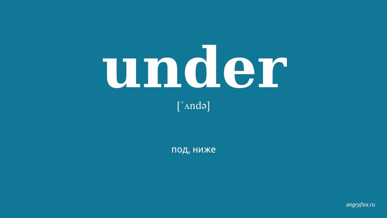 Under